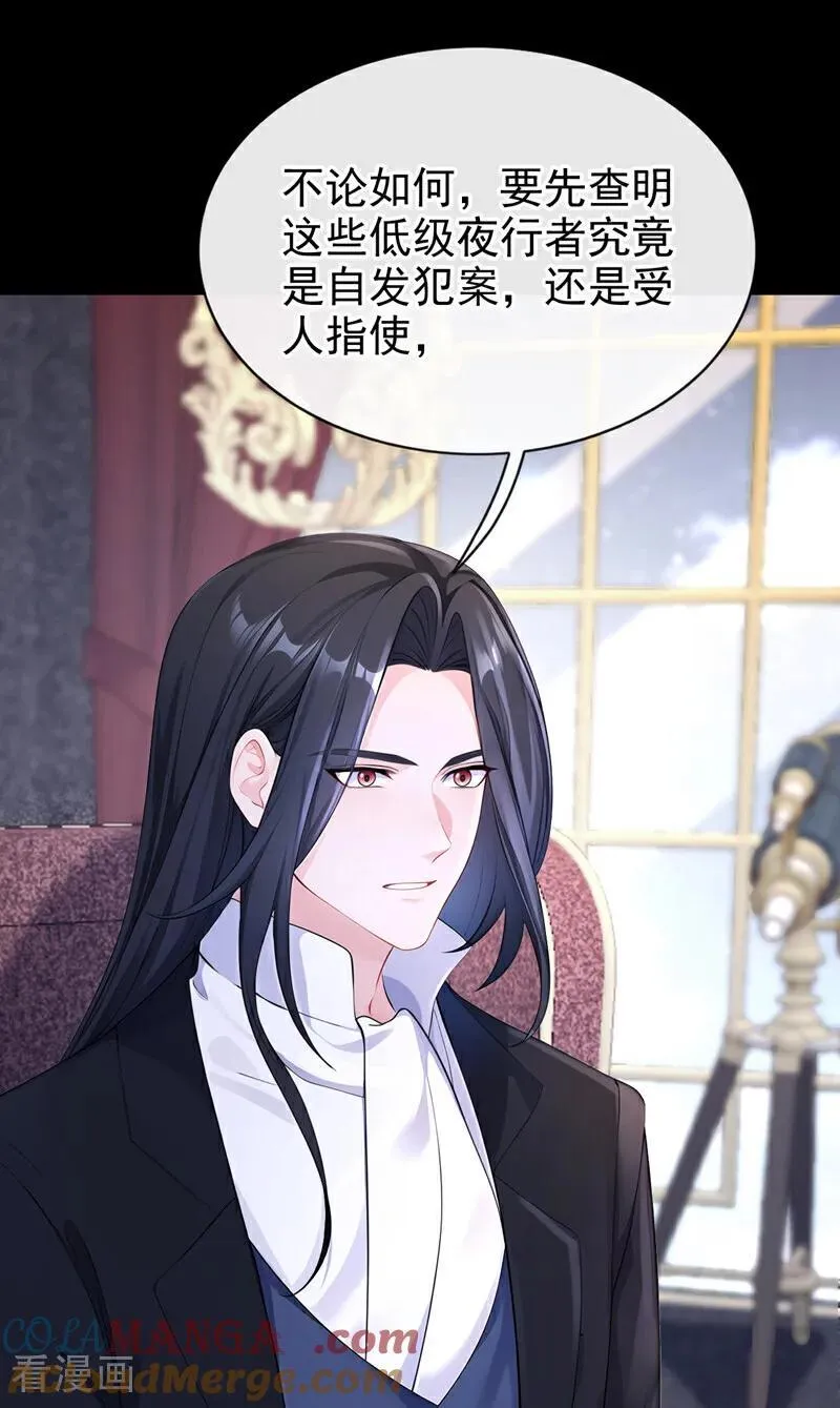 第151话 他竟向我求婚？！ 第3页