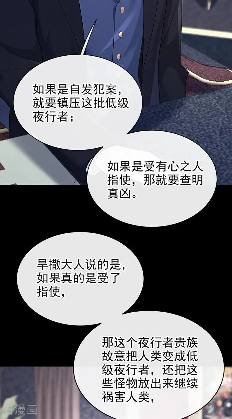 第151话 他竟向我求婚？！ 第4页