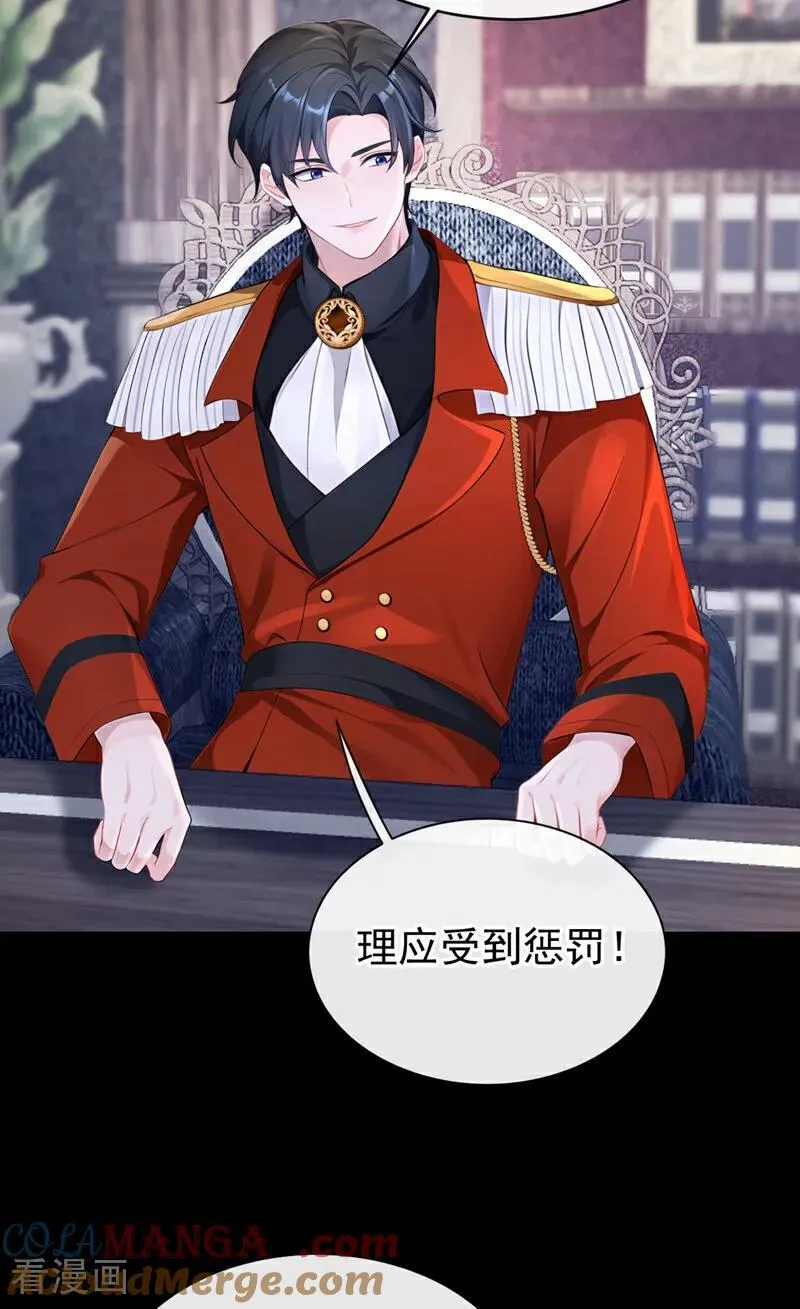 第151话 他竟向我求婚？！ 第5页