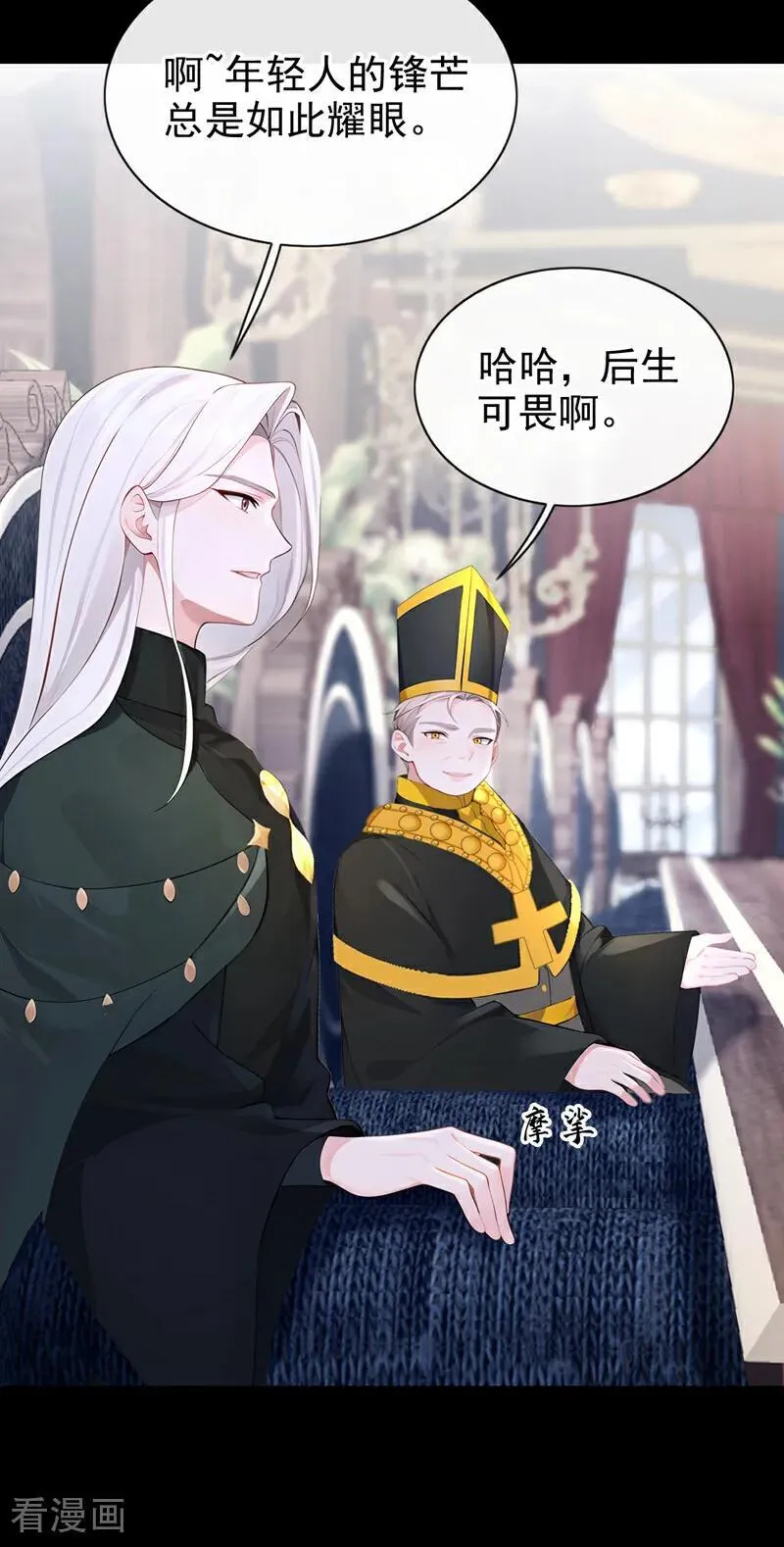 第151话 他竟向我求婚？！ 第6页