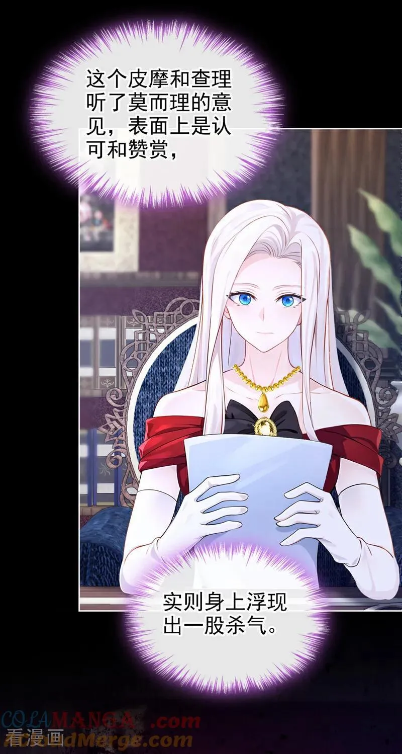 第151话 他竟向我求婚？！ 第7页