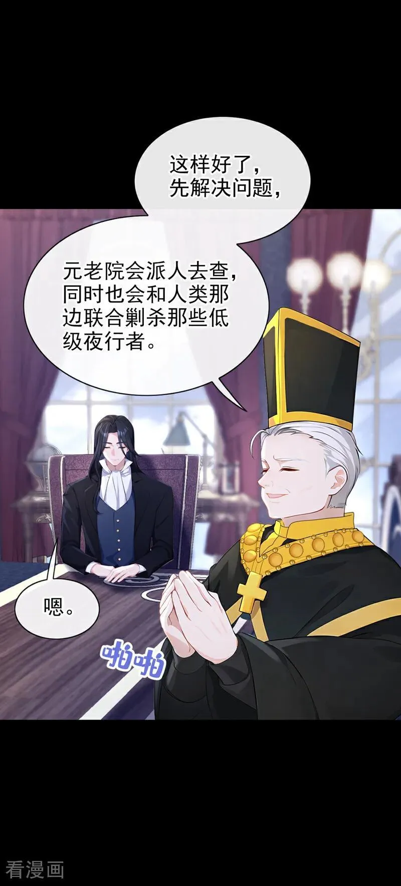 第151话 他竟向我求婚？！ 第10页