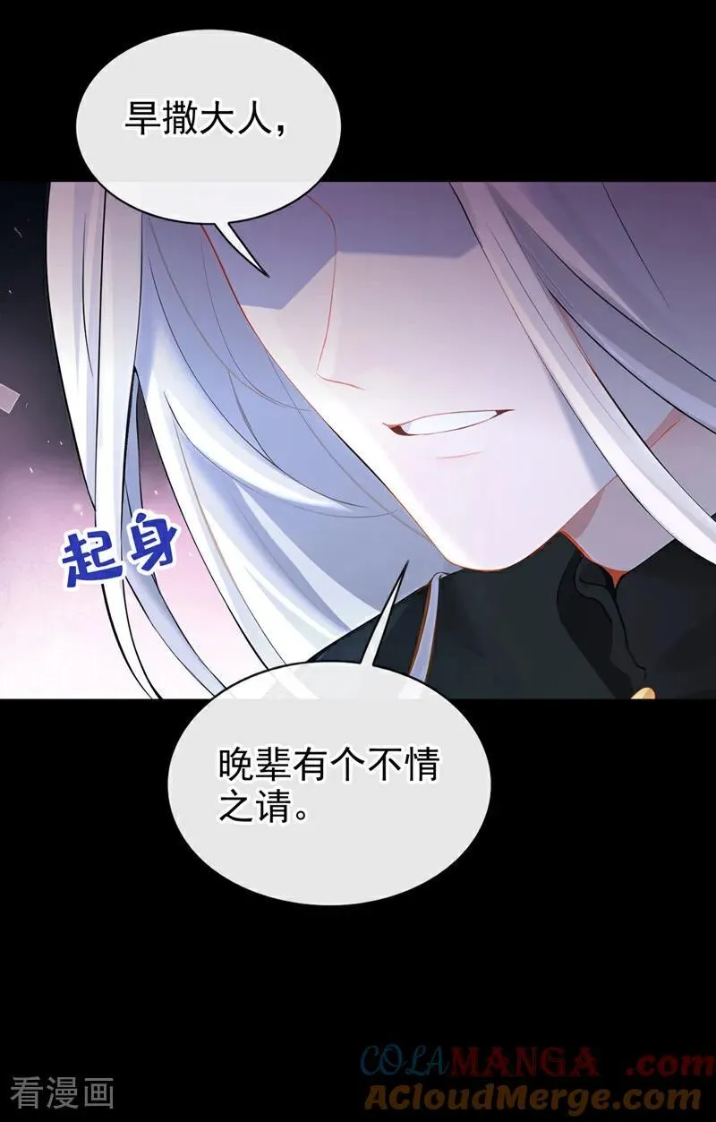第151话 他竟向我求婚？！ 第11页