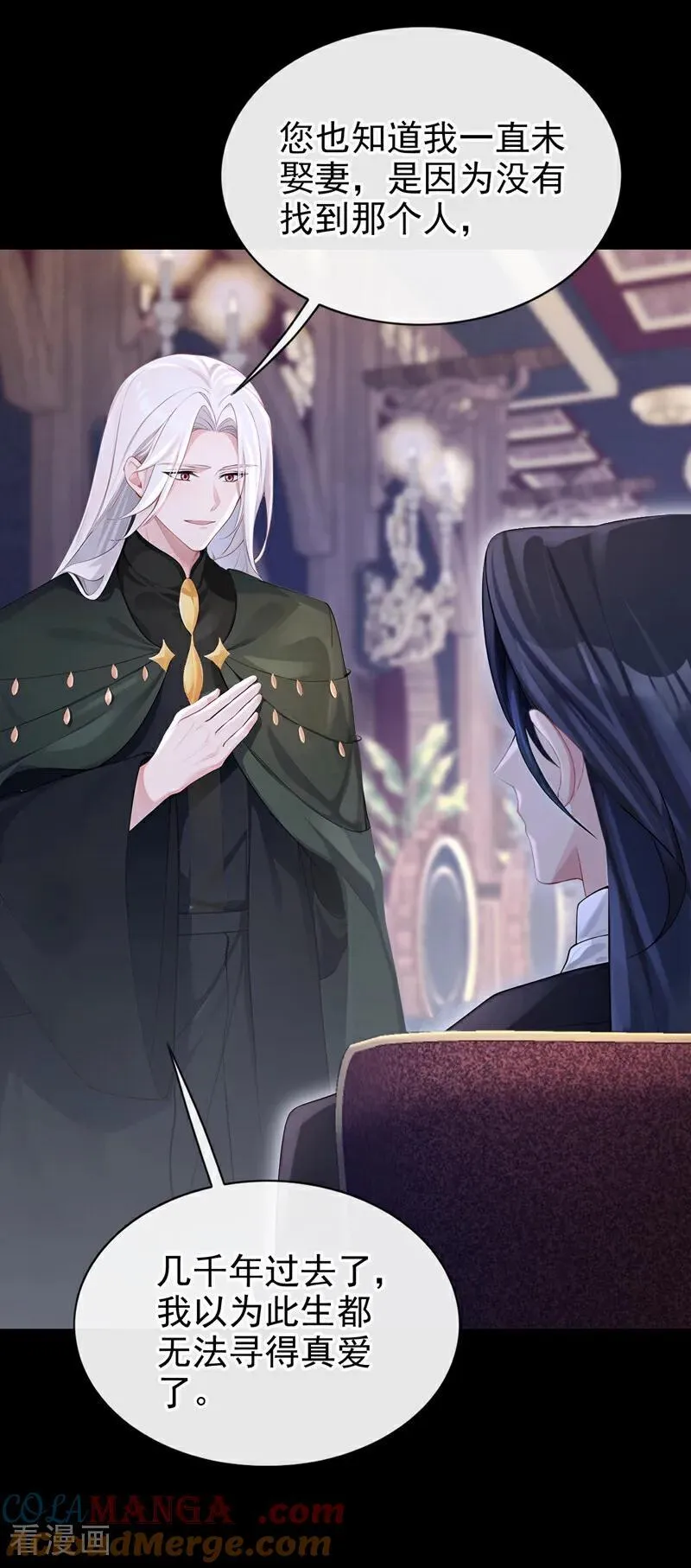 第151话 他竟向我求婚？！ 第13页