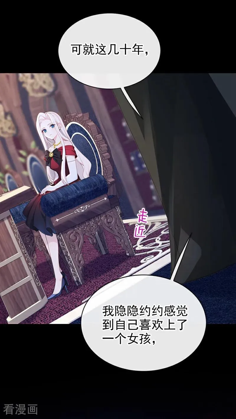 第151话 他竟向我求婚？！ 第14页