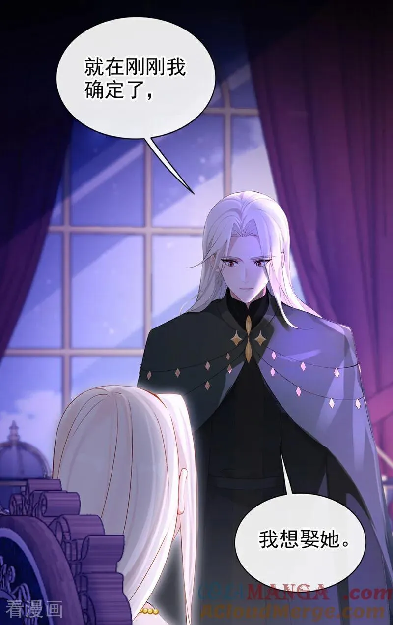 第151话 他竟向我求婚？！ 第15页