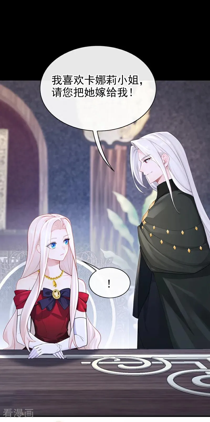 第151话 他竟向我求婚？！ 第18页