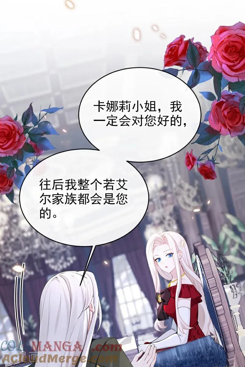 第151话 他竟向我求婚？！ 第19页