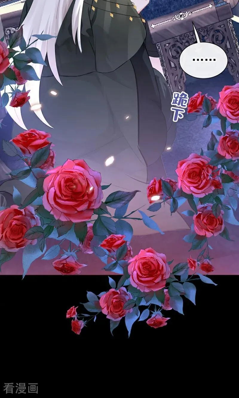 第151话 他竟向我求婚？！ 第20页
