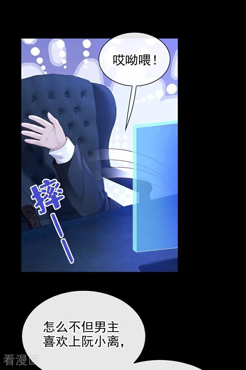 第151话 他竟向我求婚？！ 第22页
