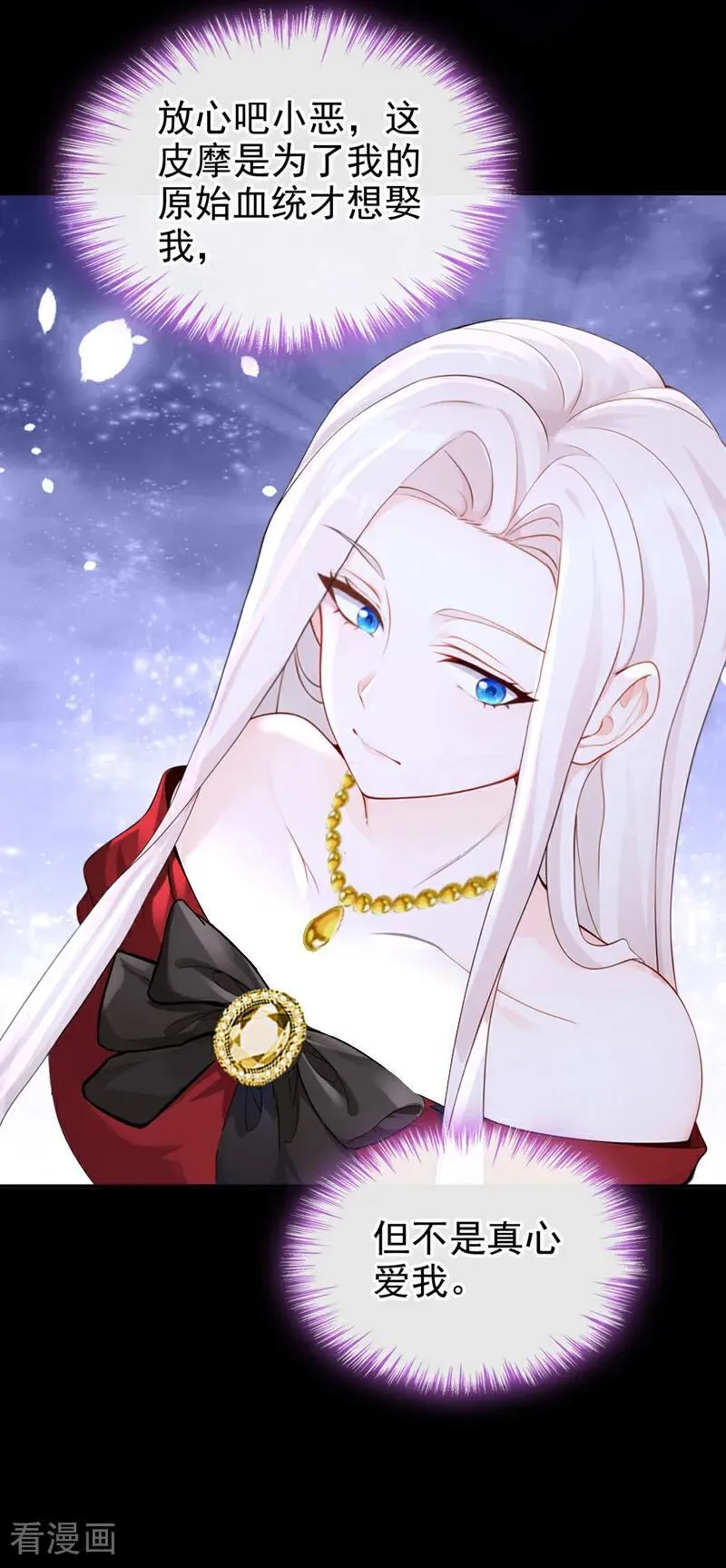 第151话 他竟向我求婚？！ 第24页