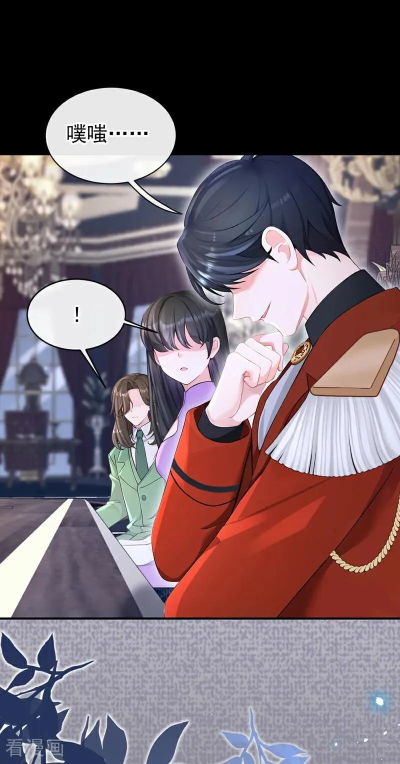 第151话 他竟向我求婚？！ 第26页