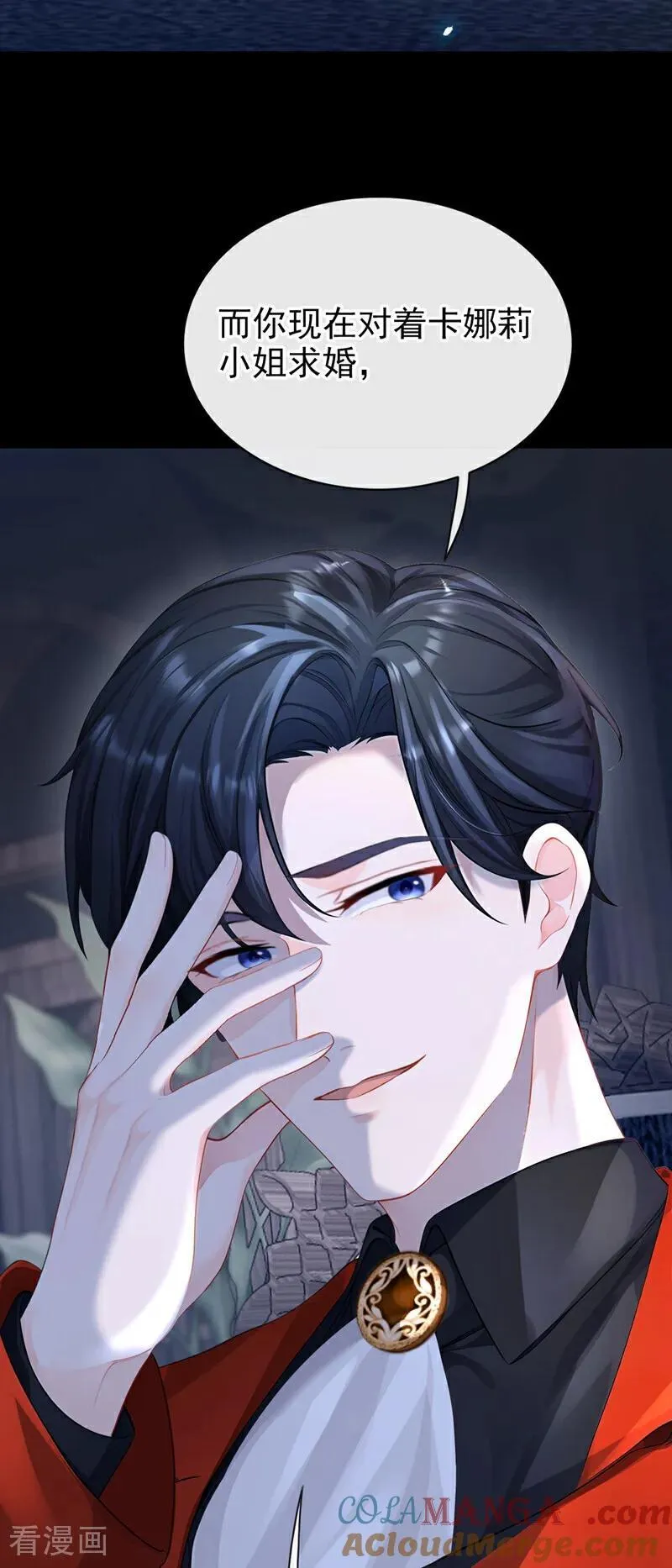 第151话 他竟向我求婚？！ 第29页