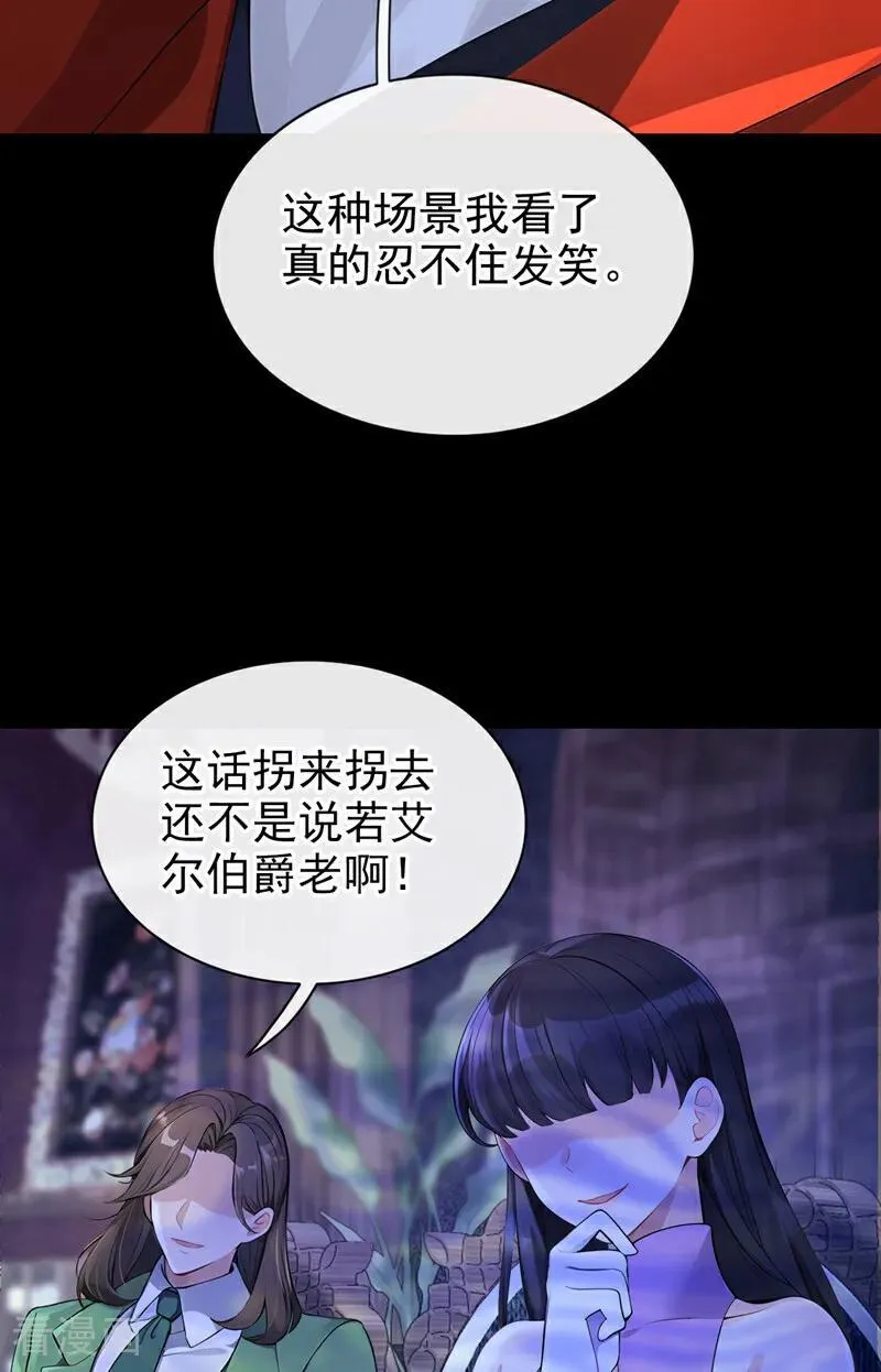 第151话 他竟向我求婚？！ 第30页