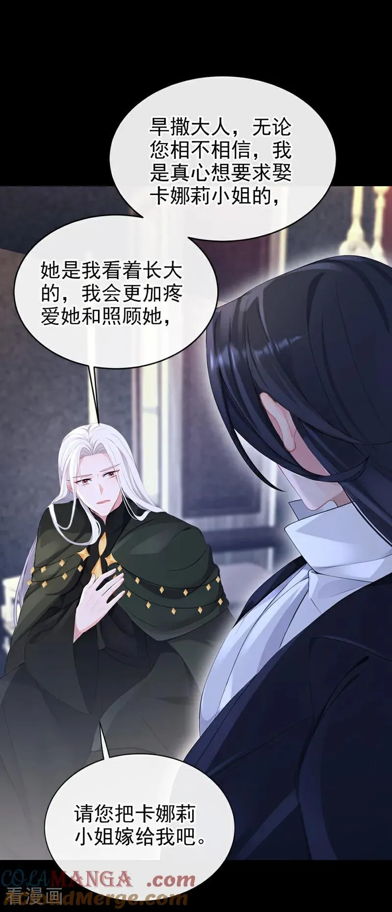 第151话 他竟向我求婚？！ 第33页