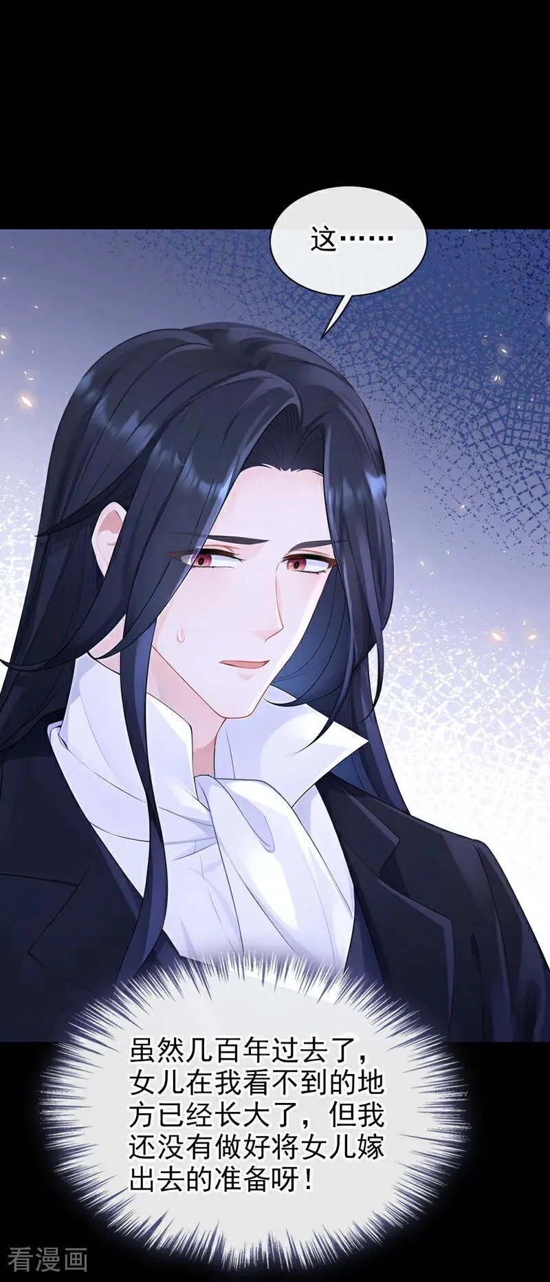 第151话 他竟向我求婚？！ 第34页