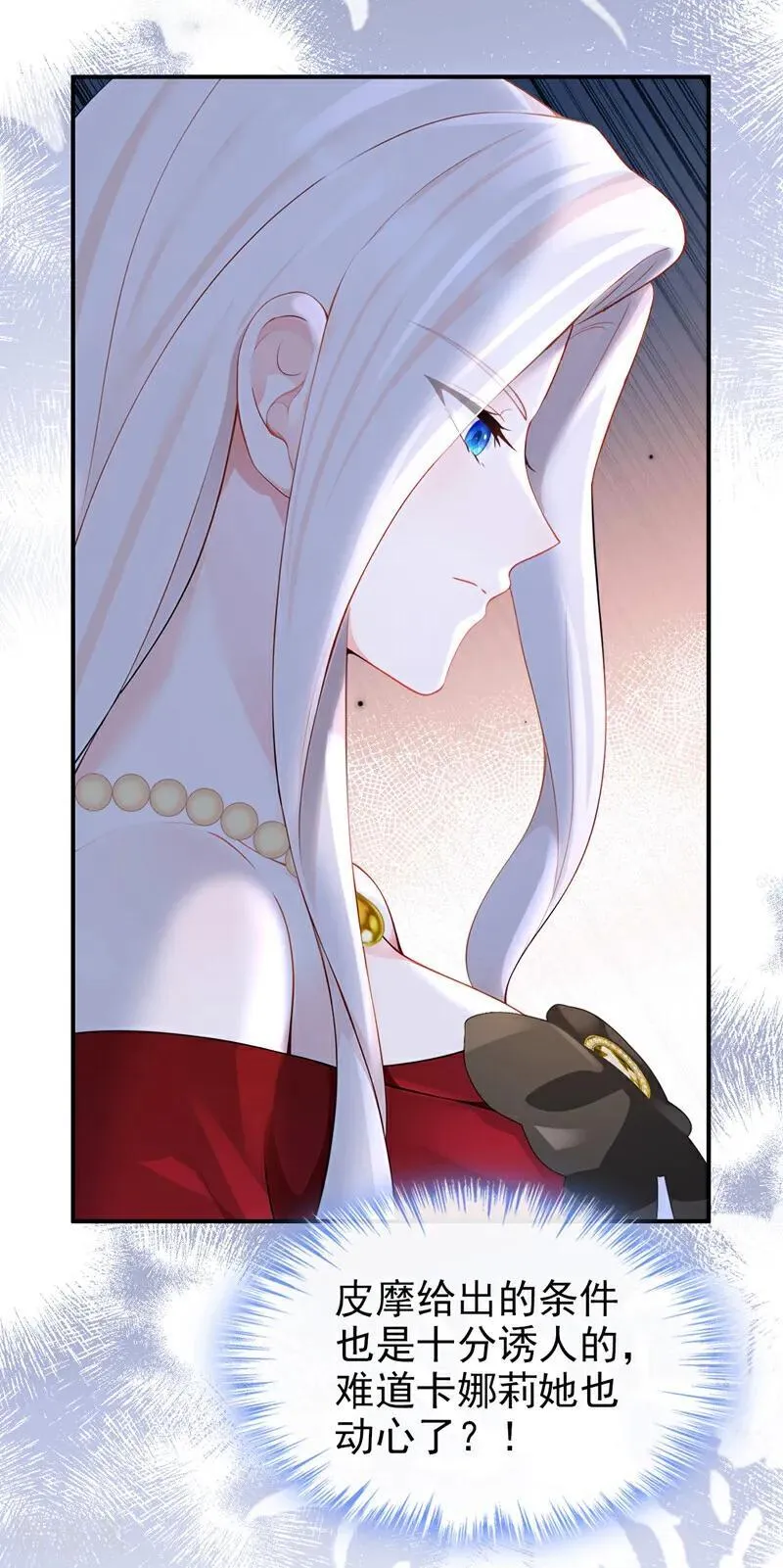 第151话 他竟向我求婚？！ 第36页