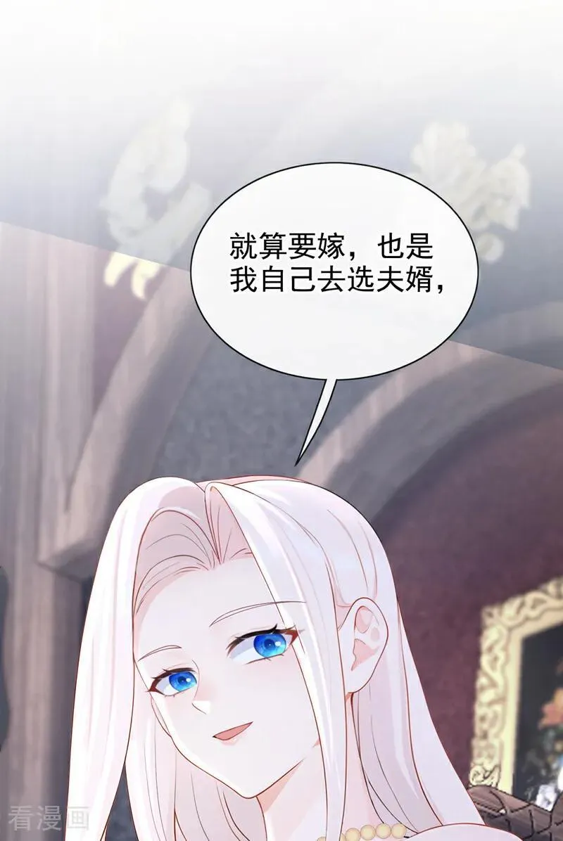 第151话 他竟向我求婚？！ 第38页