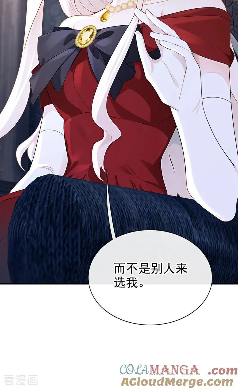 第151话 他竟向我求婚？！ 第39页