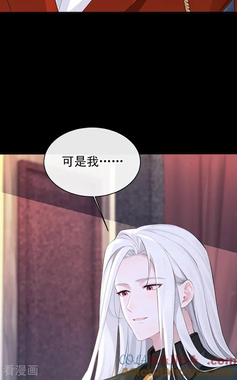 第152话 男主出事了？！ 第3页