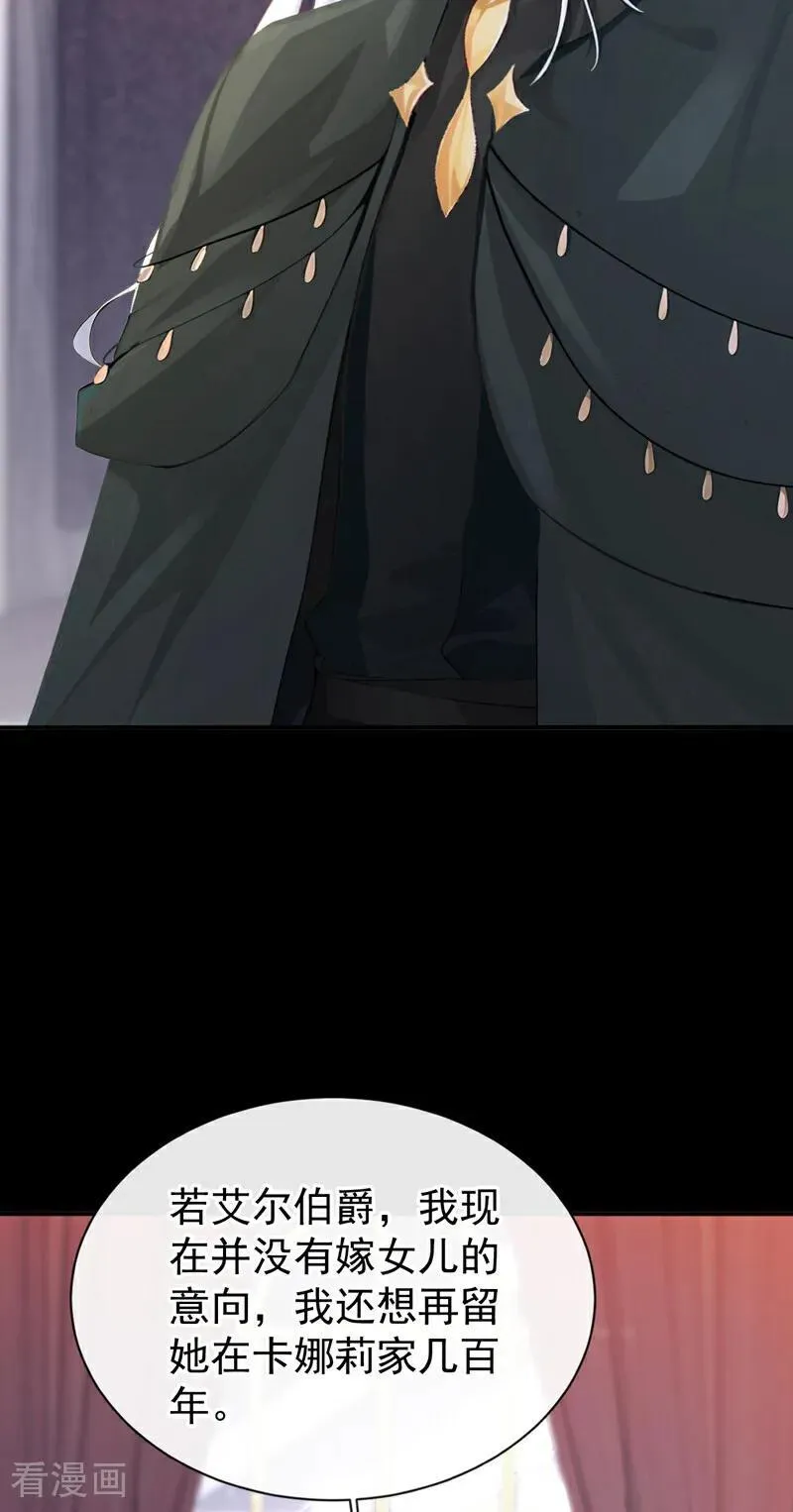 第152话 男主出事了？！ 第4页
