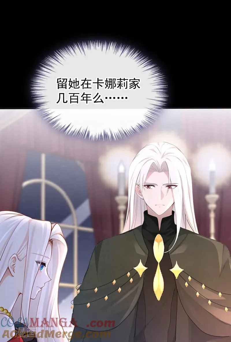 第152话 男主出事了？！ 第7页