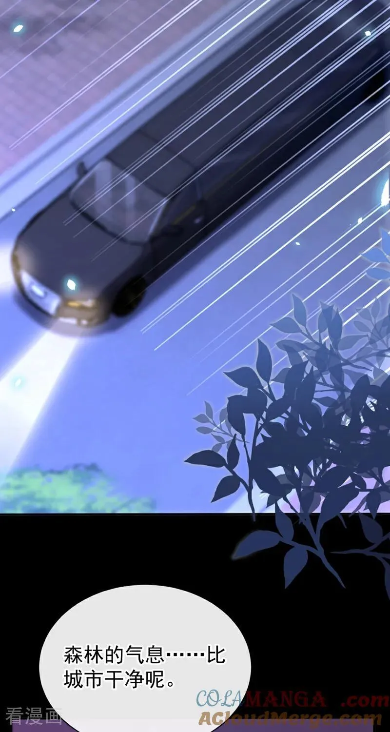 第152话 男主出事了？！ 第17页