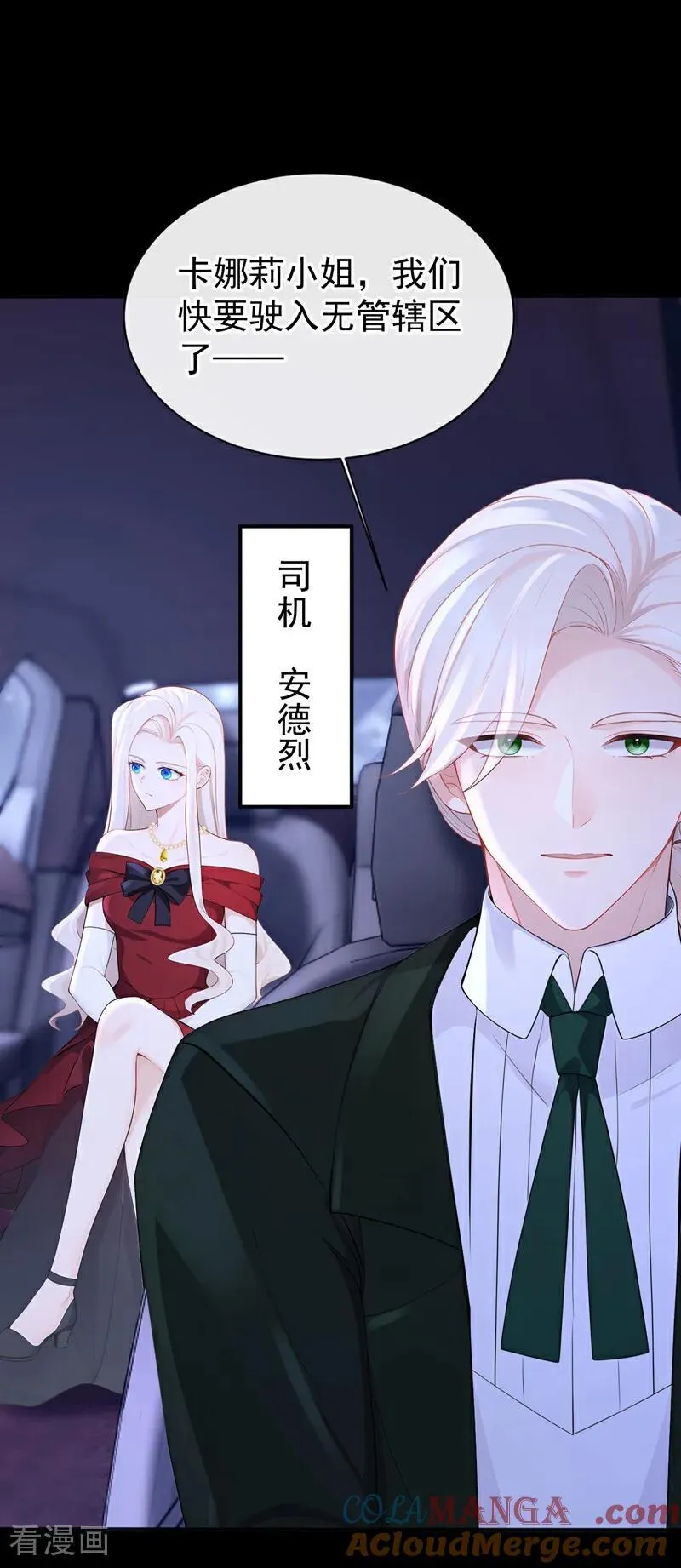 第152话 男主出事了？！ 第19页