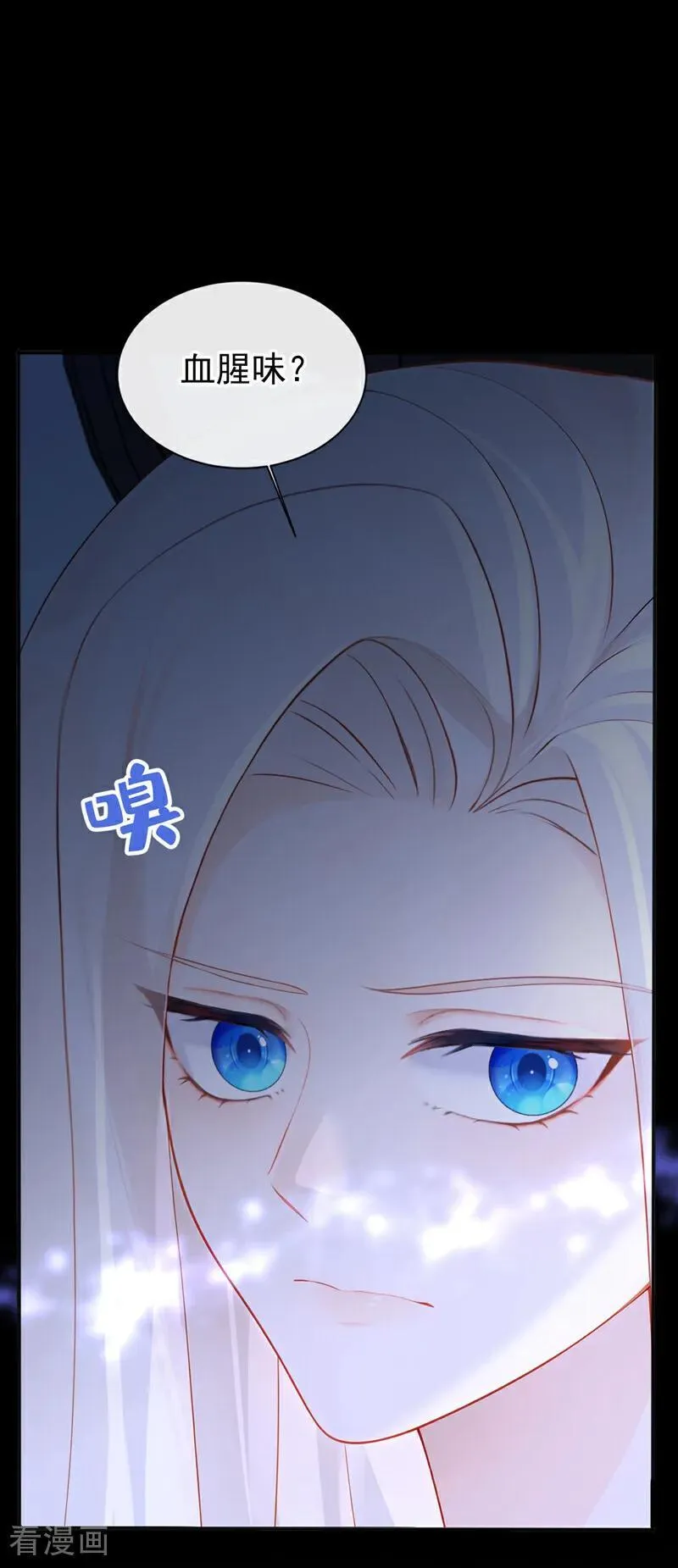 第152话 男主出事了？！ 第20页