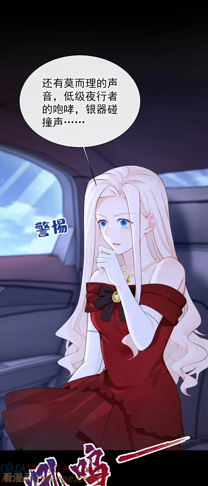 第152话 男主出事了？！ 第21页