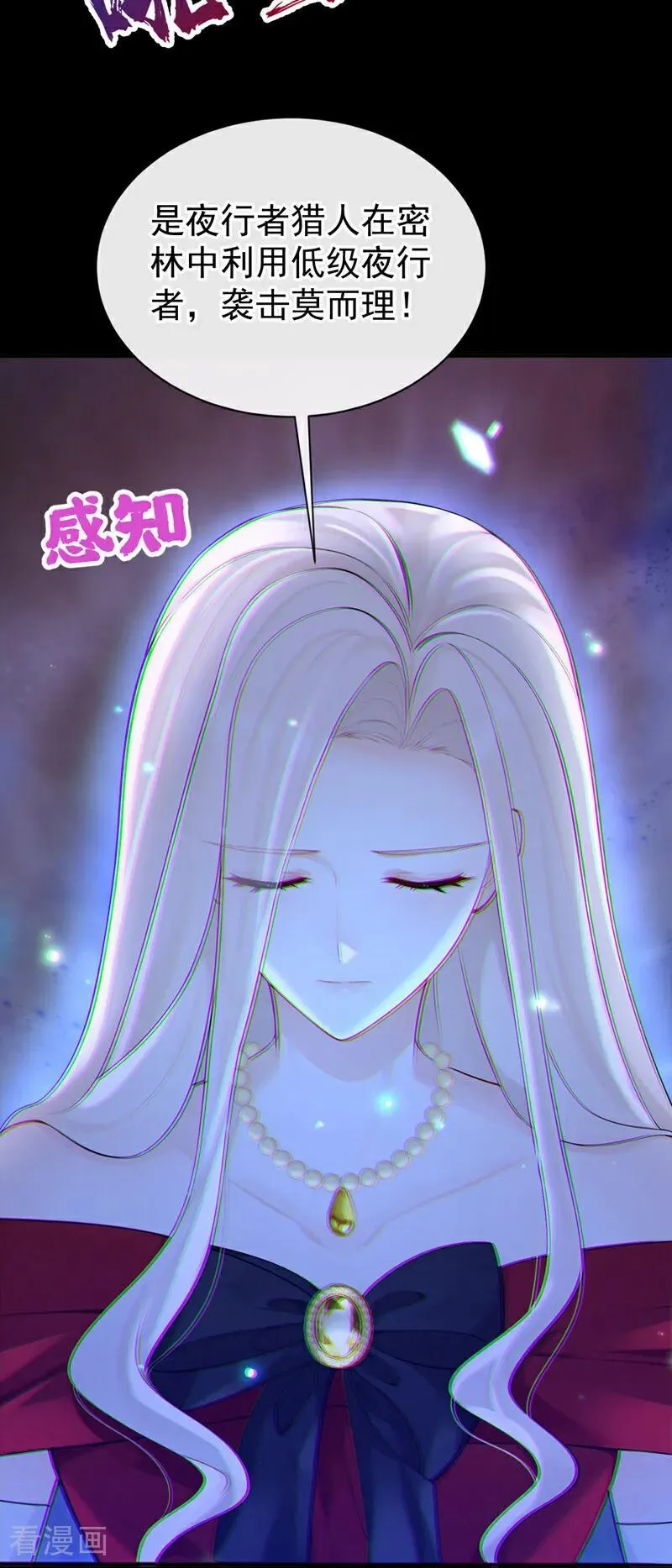 第152话 男主出事了？！ 第22页