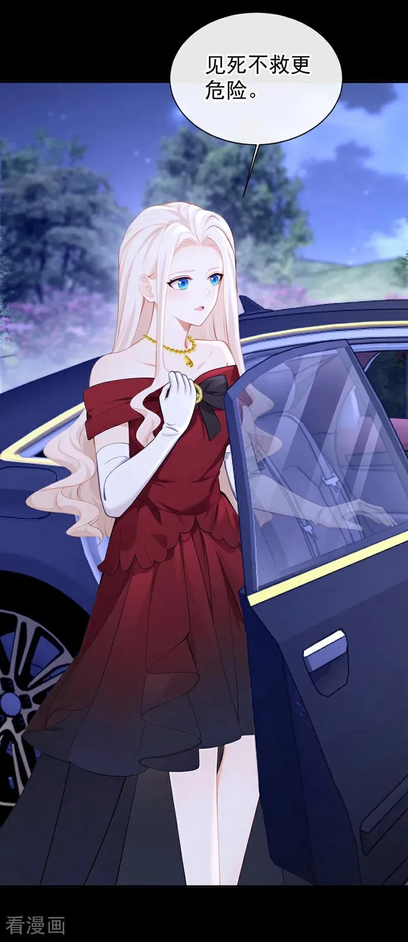 第152话 男主出事了？！ 第28页