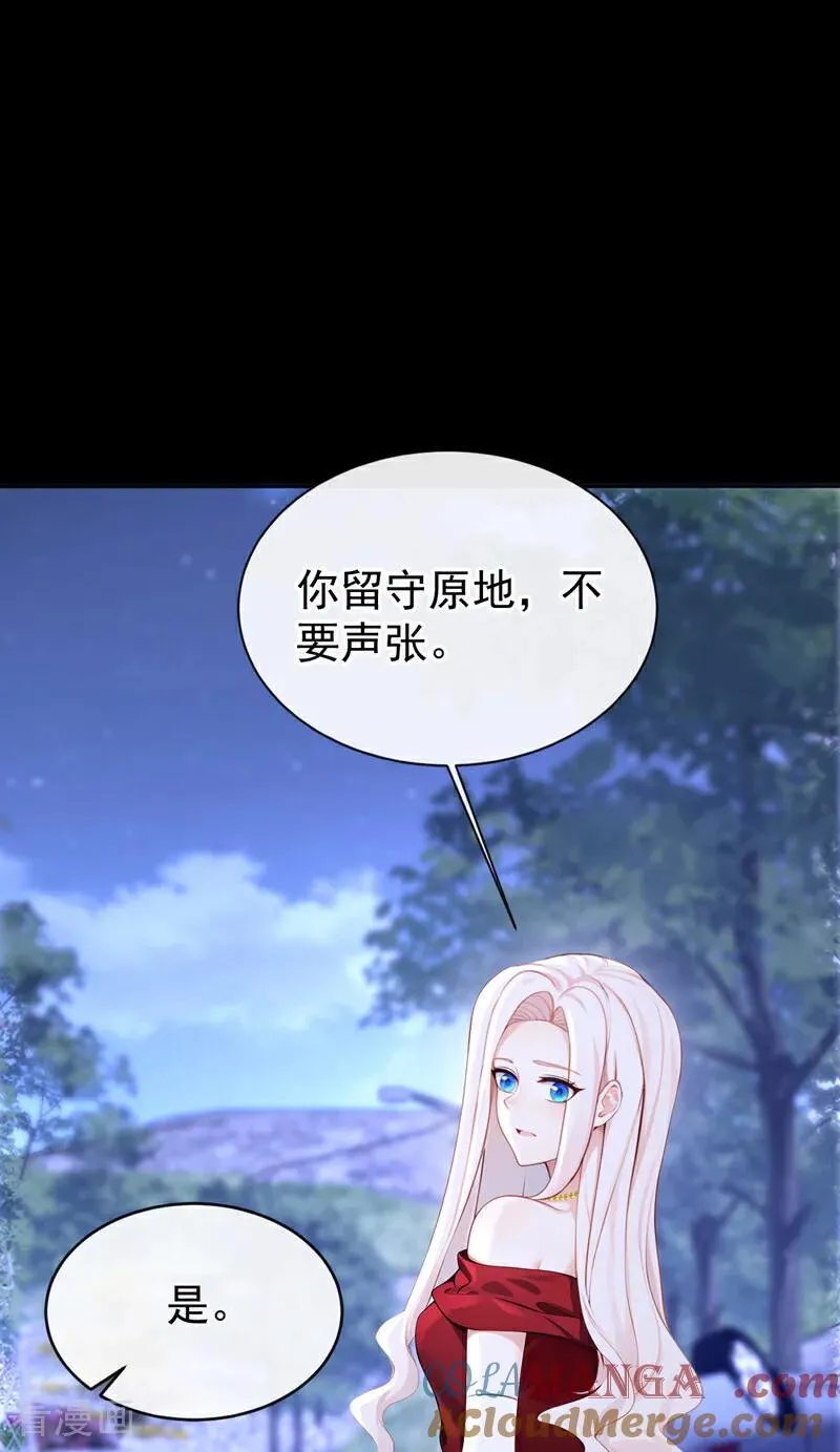 第152话 男主出事了？！ 第29页