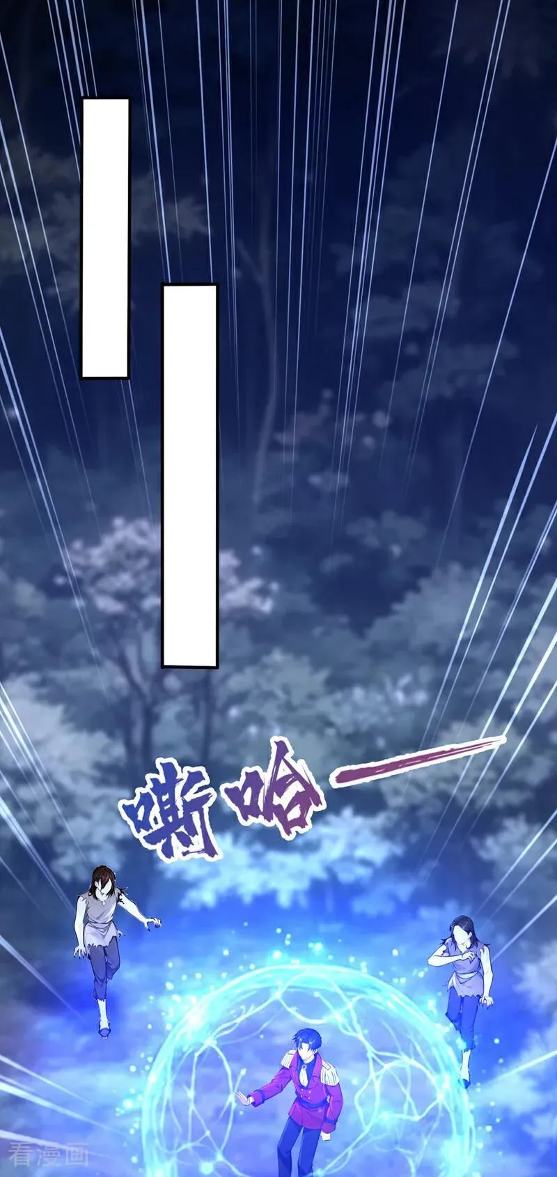 第152话 男主出事了？！ 第32页