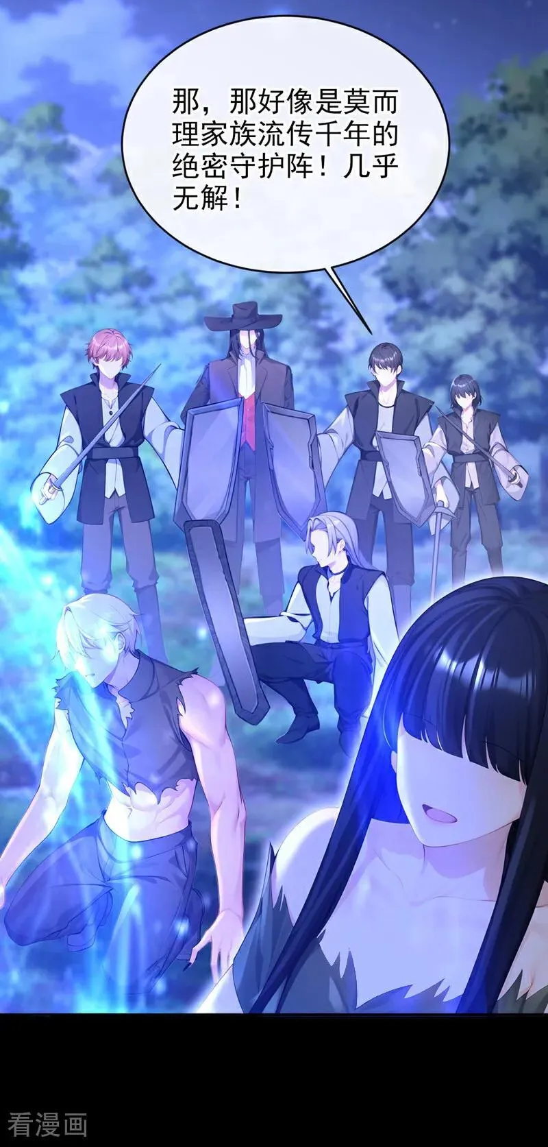 第152话 男主出事了？！ 第34页