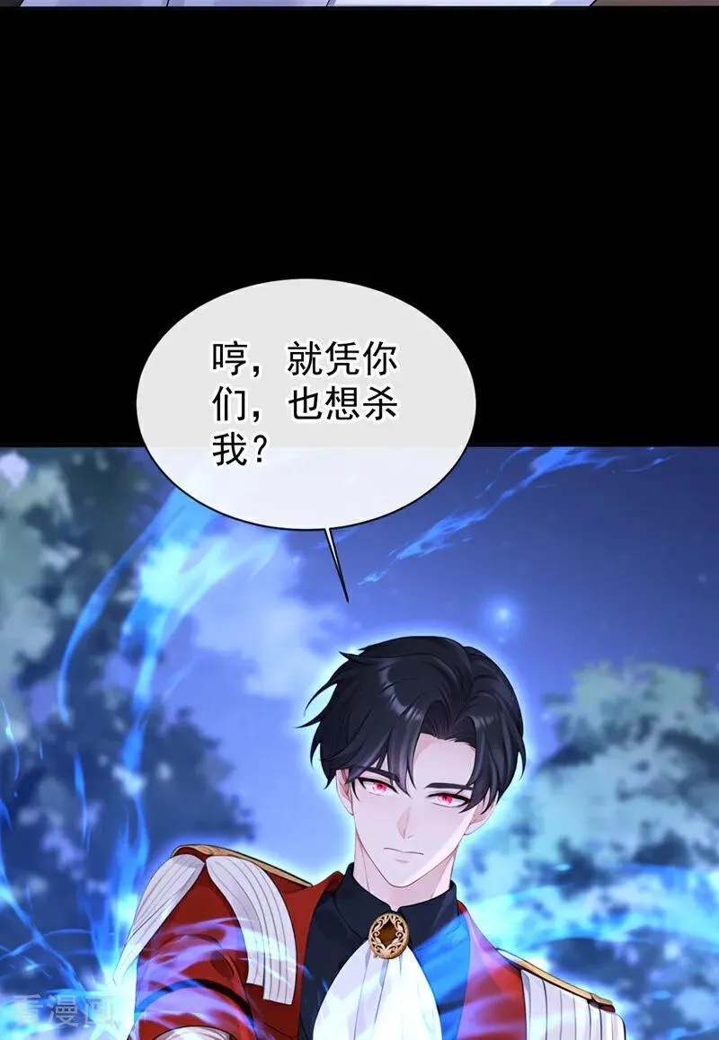 第152话 男主出事了？！ 第36页