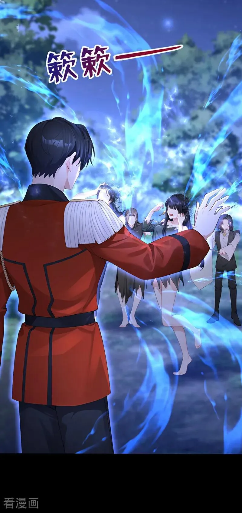 第152话 男主出事了？！ 第38页