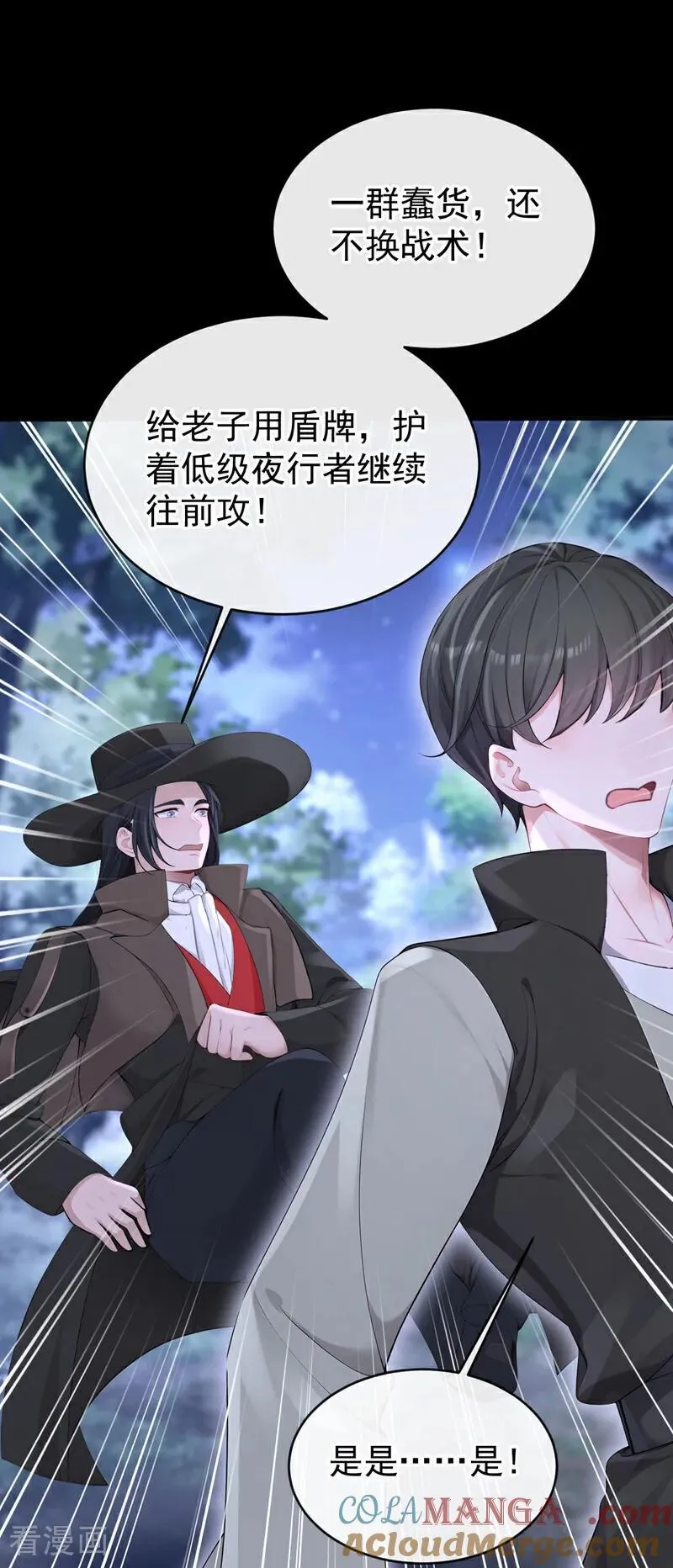 第152话 男主出事了？！ 第41页