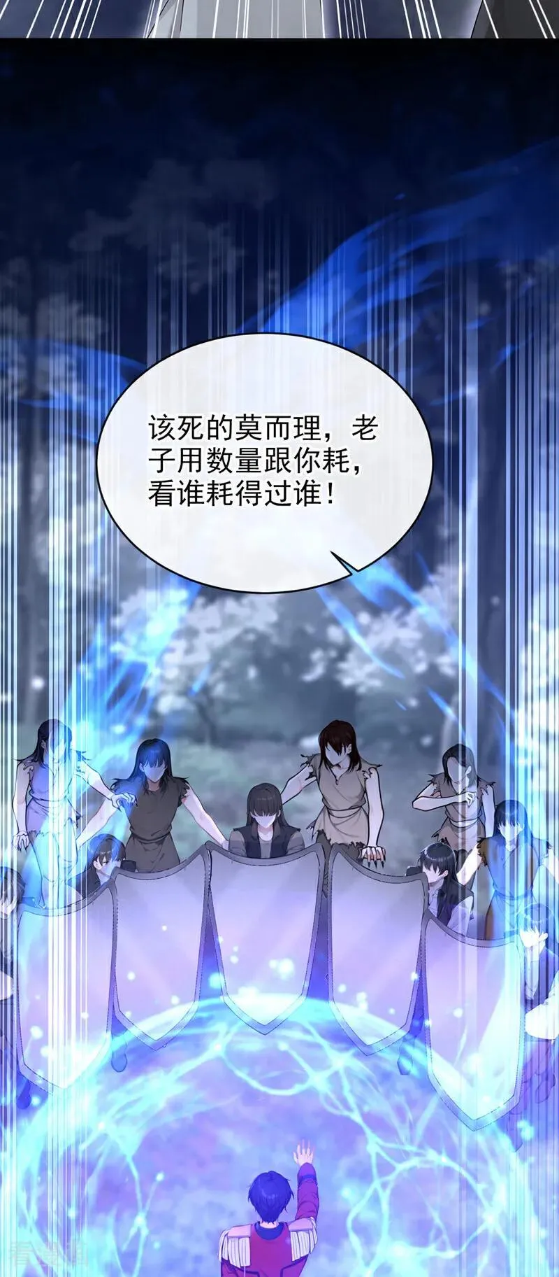 第152话 男主出事了？！ 第42页