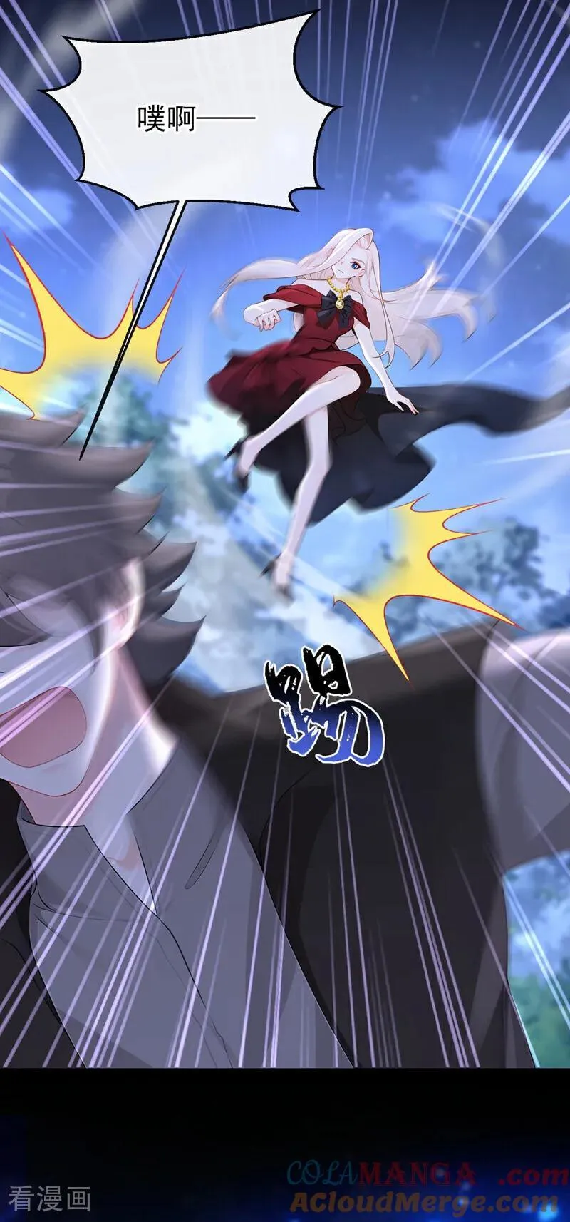第153话 走为上计！ 第7页
