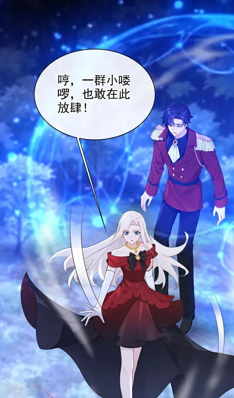 第153话 走为上计！ 第8页