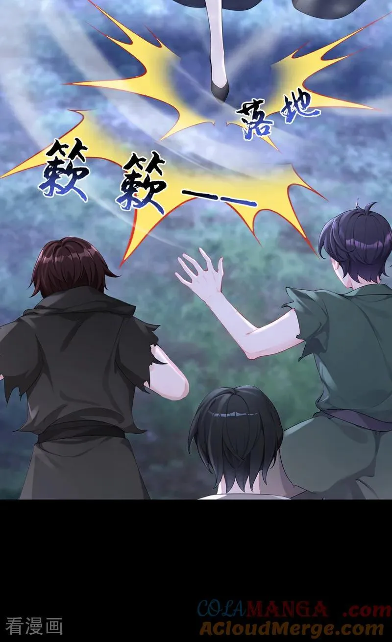 第153话 走为上计！ 第9页
