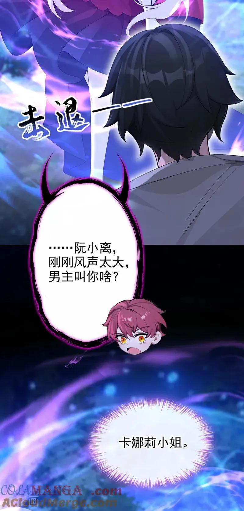 第153话 走为上计！ 第13页