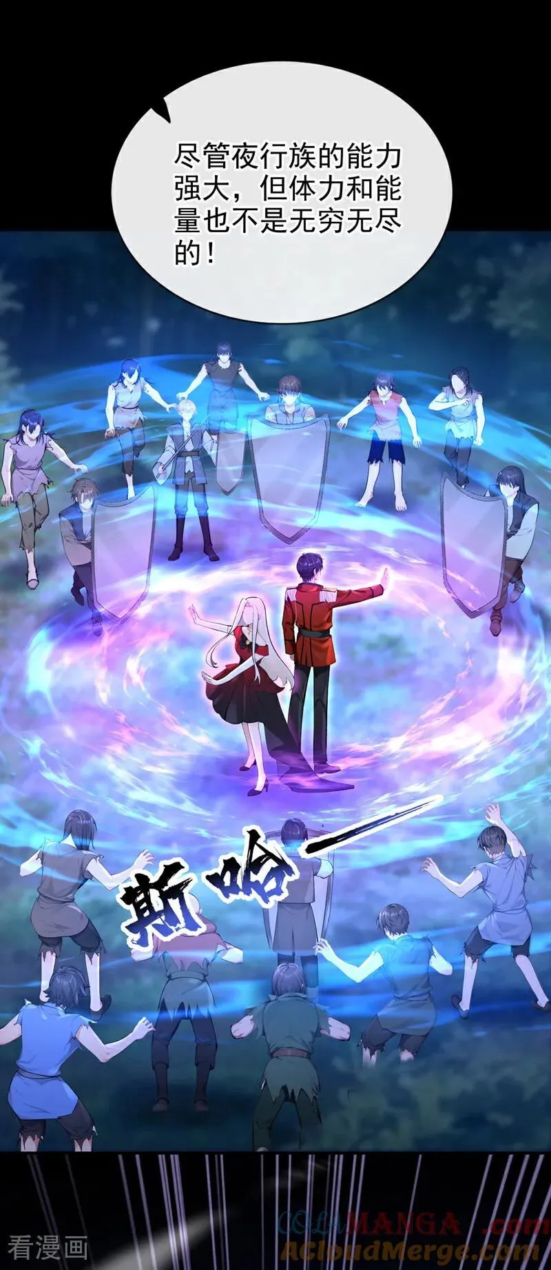 第153话 走为上计！ 第17页