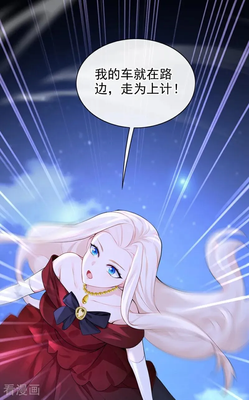 第153话 走为上计！ 第18页