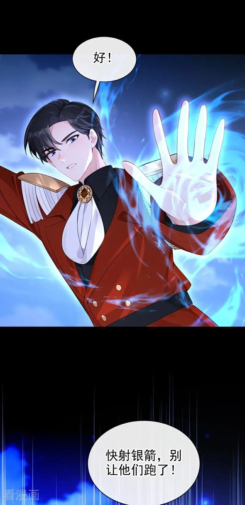 第153话 走为上计！ 第20页