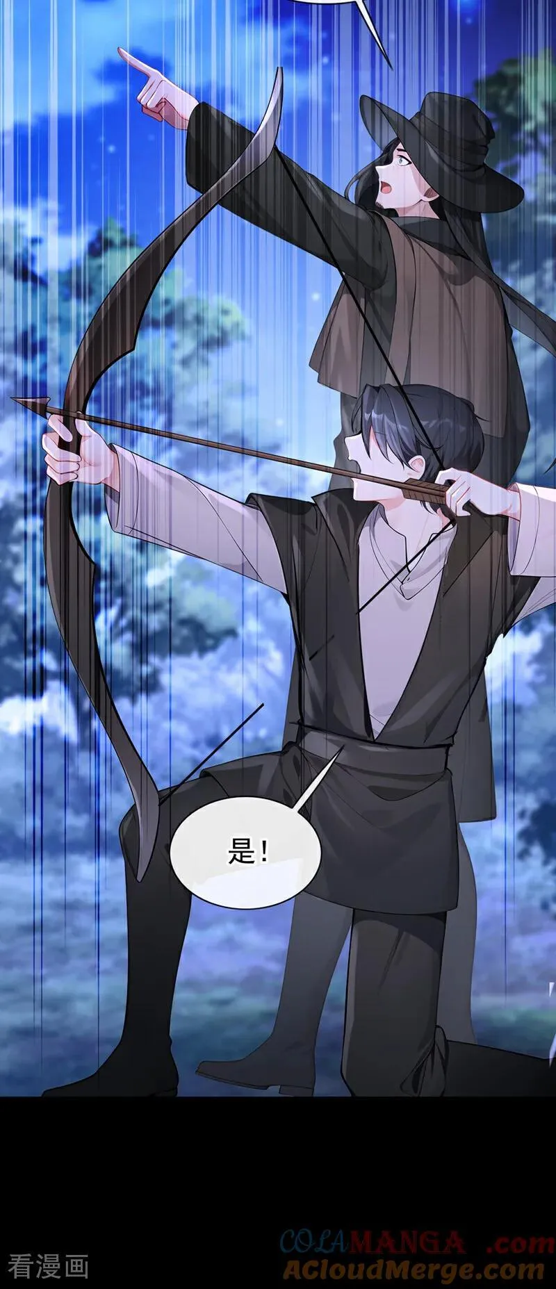 第153话 走为上计！ 第21页