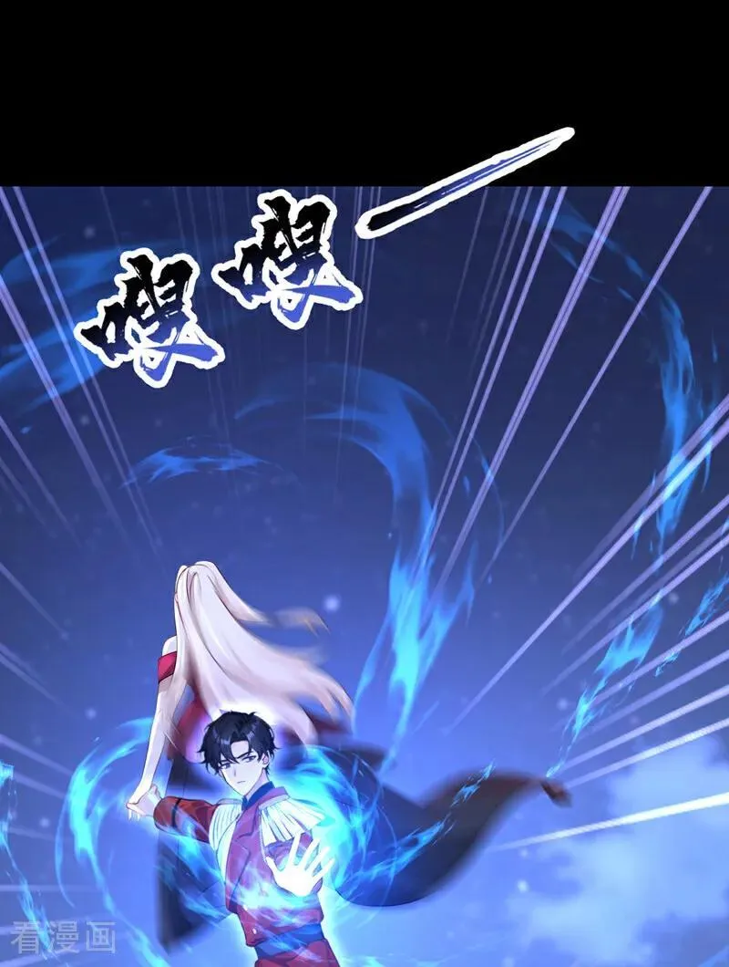 第153话 走为上计！ 第22页