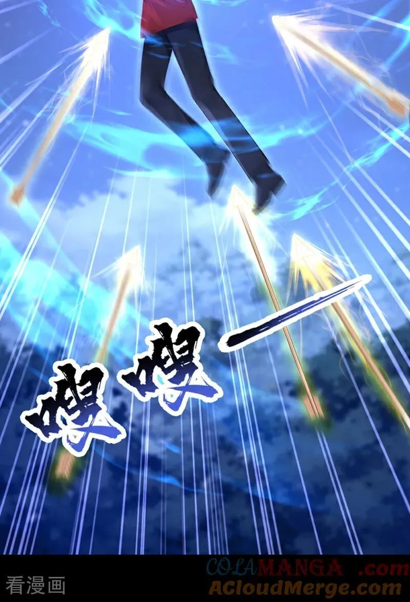 第153话 走为上计！ 第23页