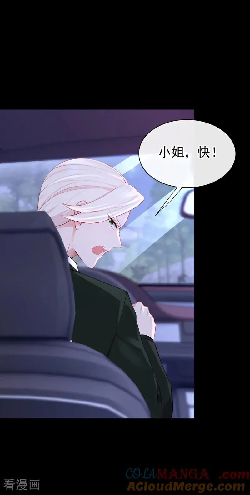 第153话 走为上计！ 第25页